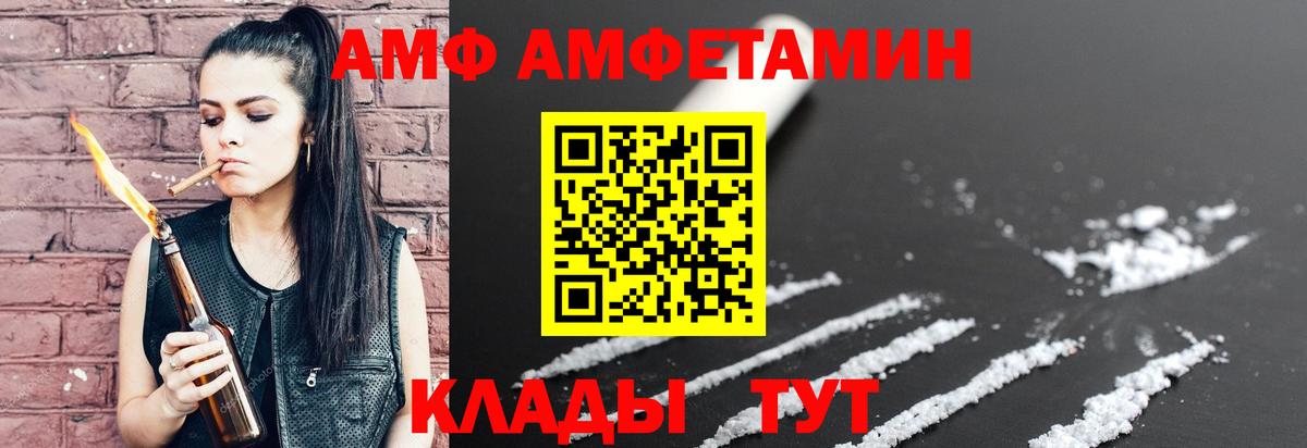 АМФ  Амфетамин 97%  Вход с VPN  Красноярск 