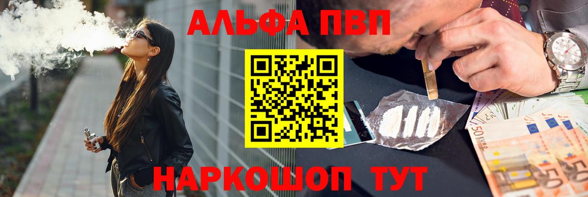 Красноярск  Alpha-PVP СК КРИС  Вход с VPN  А ПВП VHQ  Alfa_PVP  APVP мука 