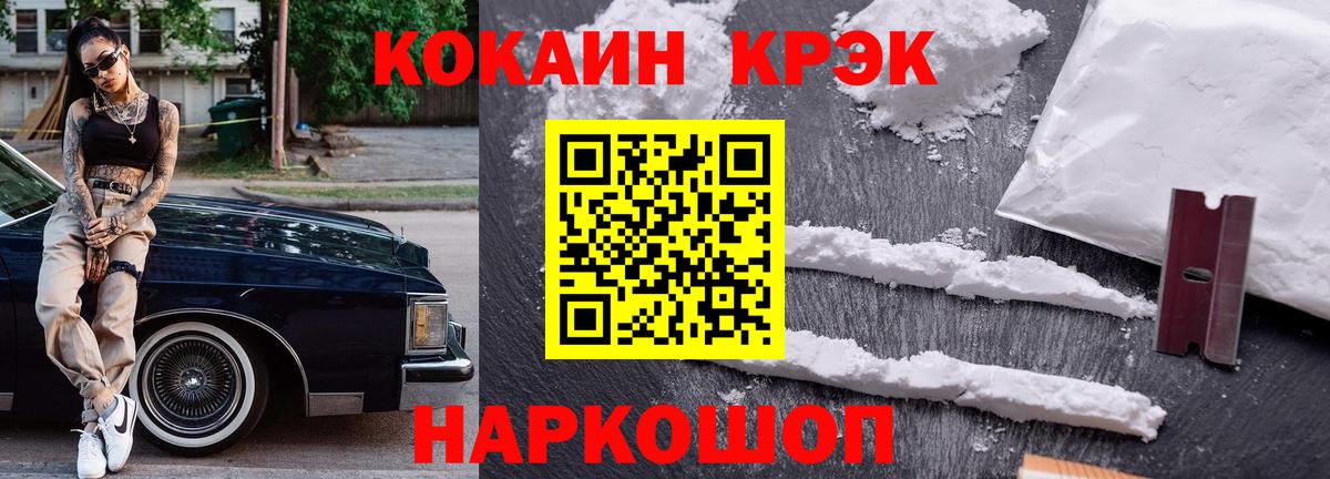 Красноярск  наркота  COCAIN  Вход с VPN  Кокаин Fish Scale 