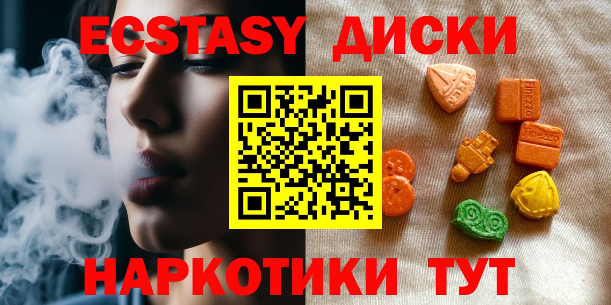 shop Telegram  Вход с VPN  Ecstasy Punisher  Красноярск  Ecstasy 300 mg  Ecstasy 