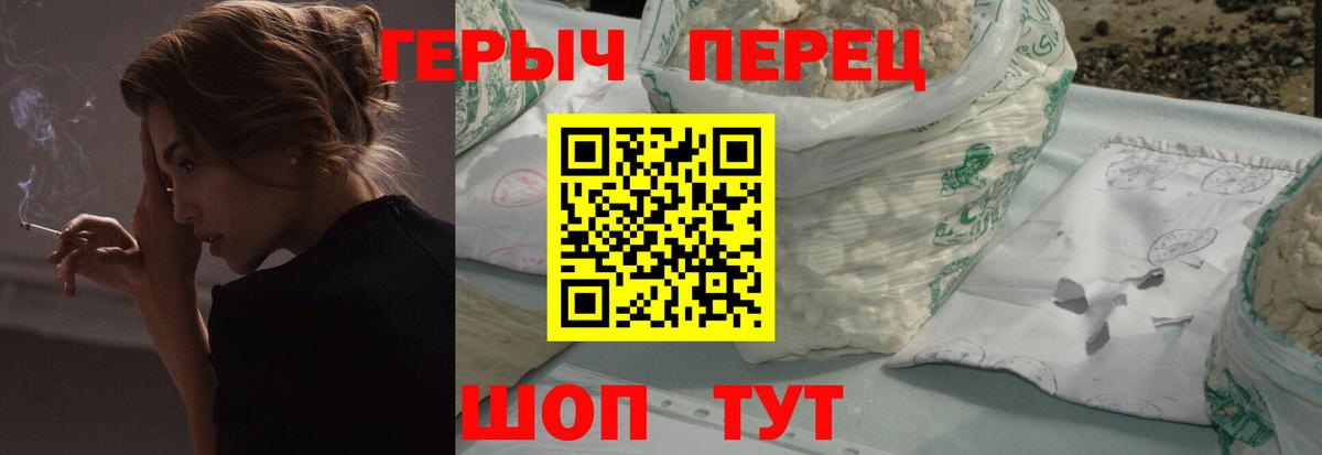 Героин  ГЕРОИН белый  Вход с VPN  Красноярск 