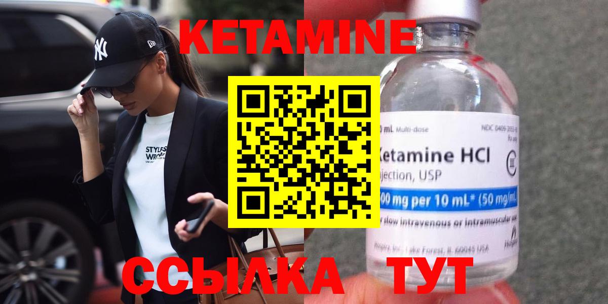 Кетамин VHQ  Вход с VPN  Красноярск  КЕТАМИН VHQ 