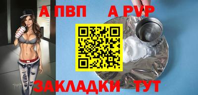а пвп мука Ипатово