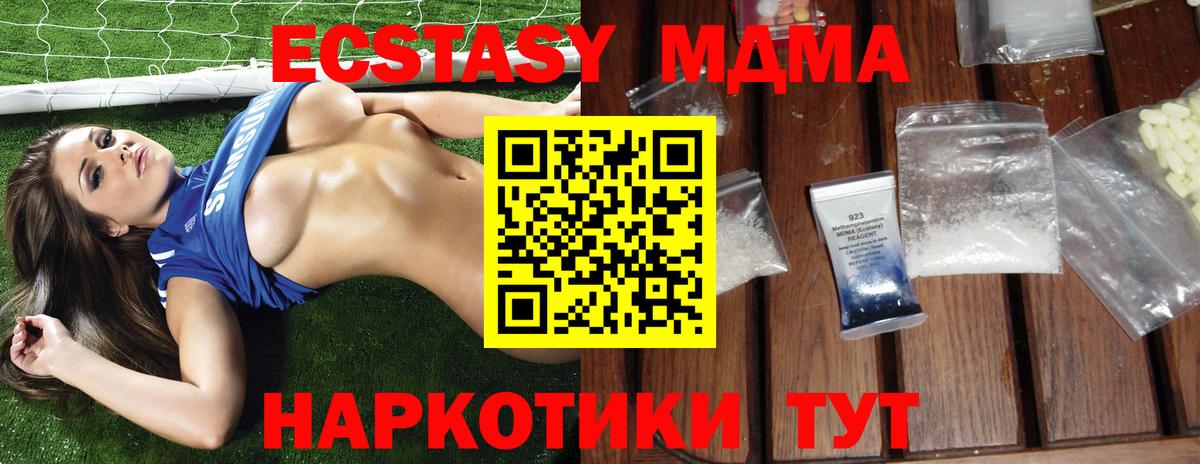 MDMA VHQ  Вход с VPN  Красноярск  МДМА  MDMA Molly 