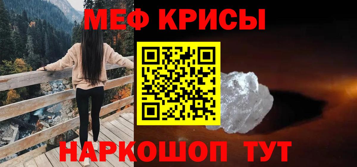 МЯУ-МЯУ мяу мяу  МЕФ  Красноярск  МЯУ-МЯУ мяу мяу  Вход с VPN 