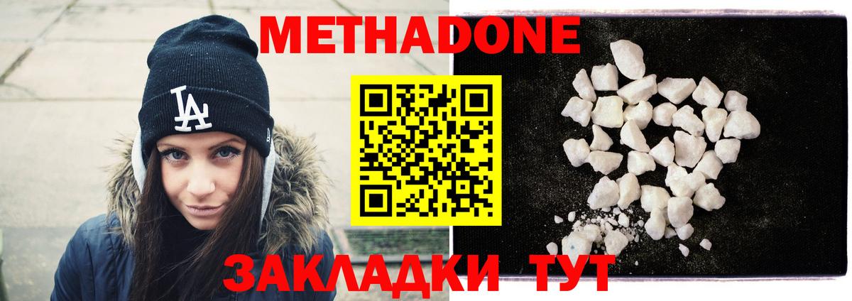 МЕТАДОН мёд  Вход с VPN  Красноярск  МЕТАДОН мёд 