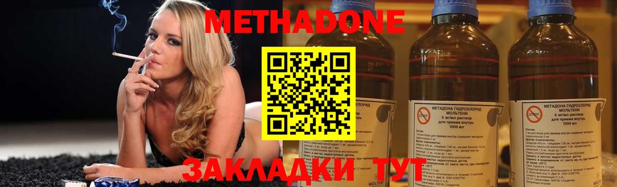 МЕТАДОН мёд Красноярск