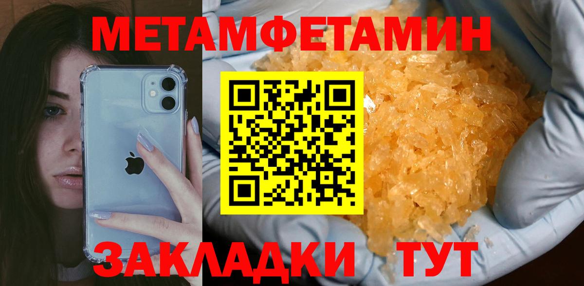 Красноярск  Метамфетамин Декстрометамфетамин 99.9%  Первитин  Вход с VPN 