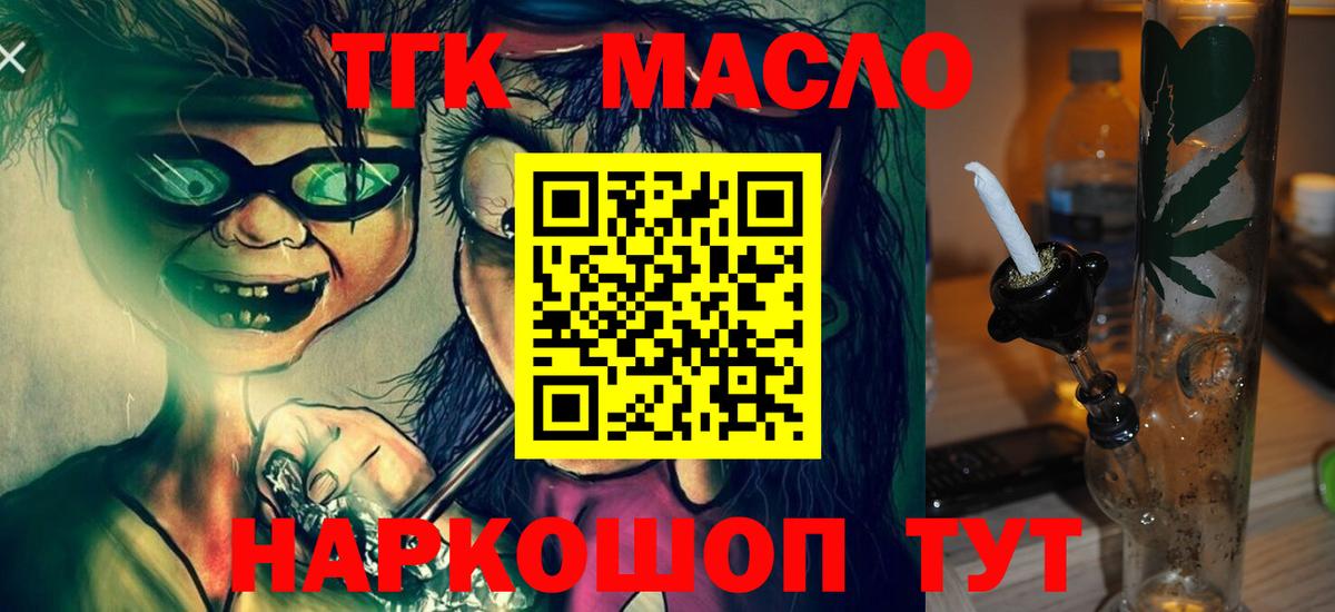 Красноярск  Дистиллят ТГК концентрат  Вход с VPN 