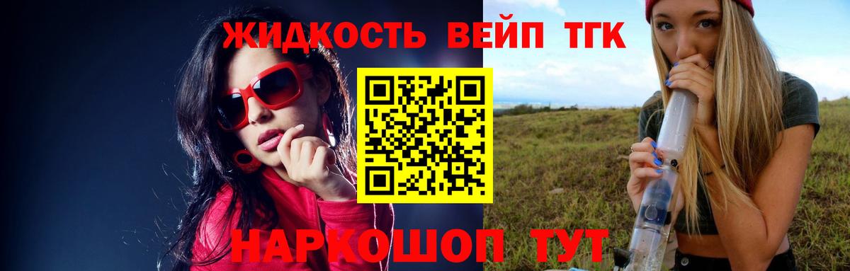 ТГК THC oil Красноярск