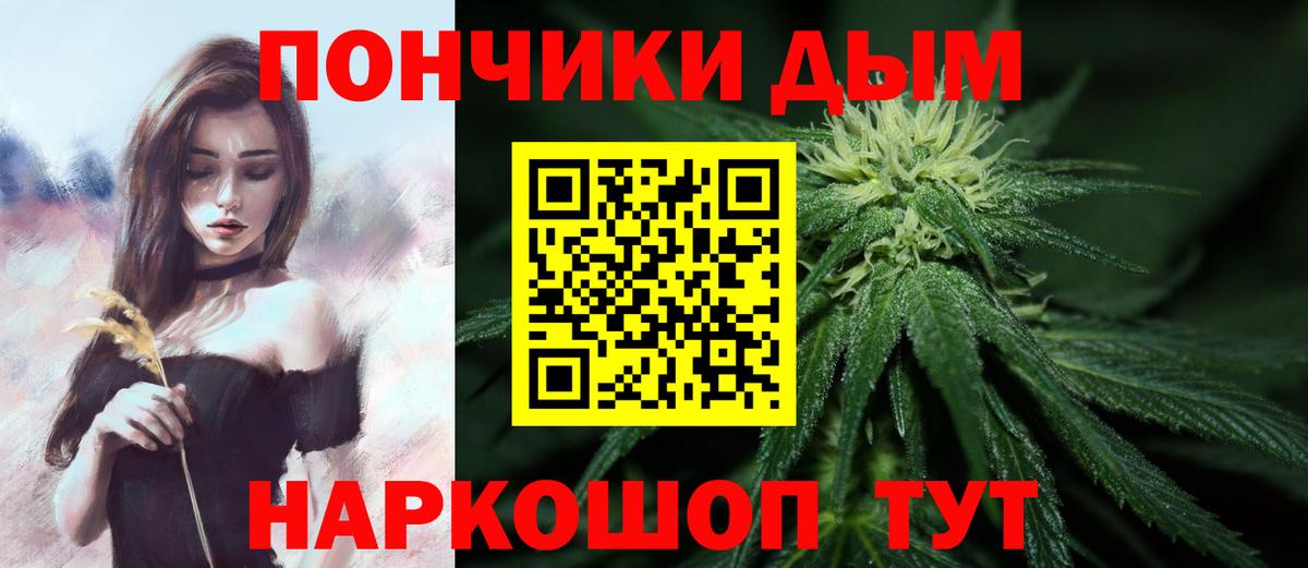 Канабис Ganja Красноярск